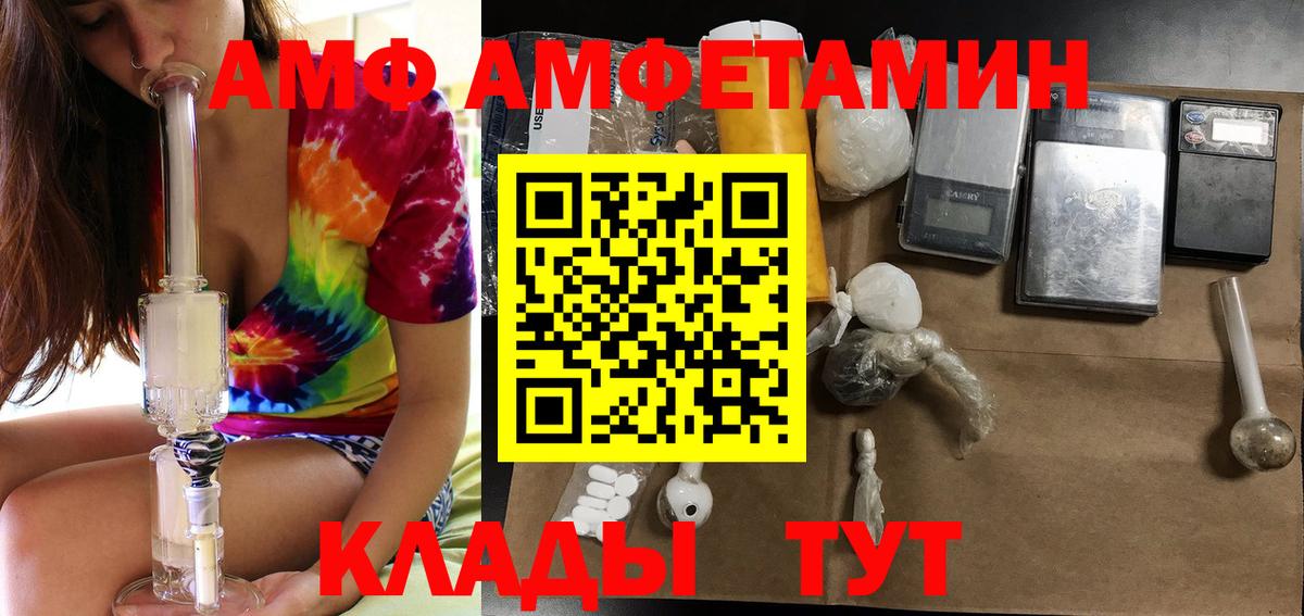 Амфетамин  АМФЕТАМИН Розовый  Вход с VPN  Соликамск  АМФ 