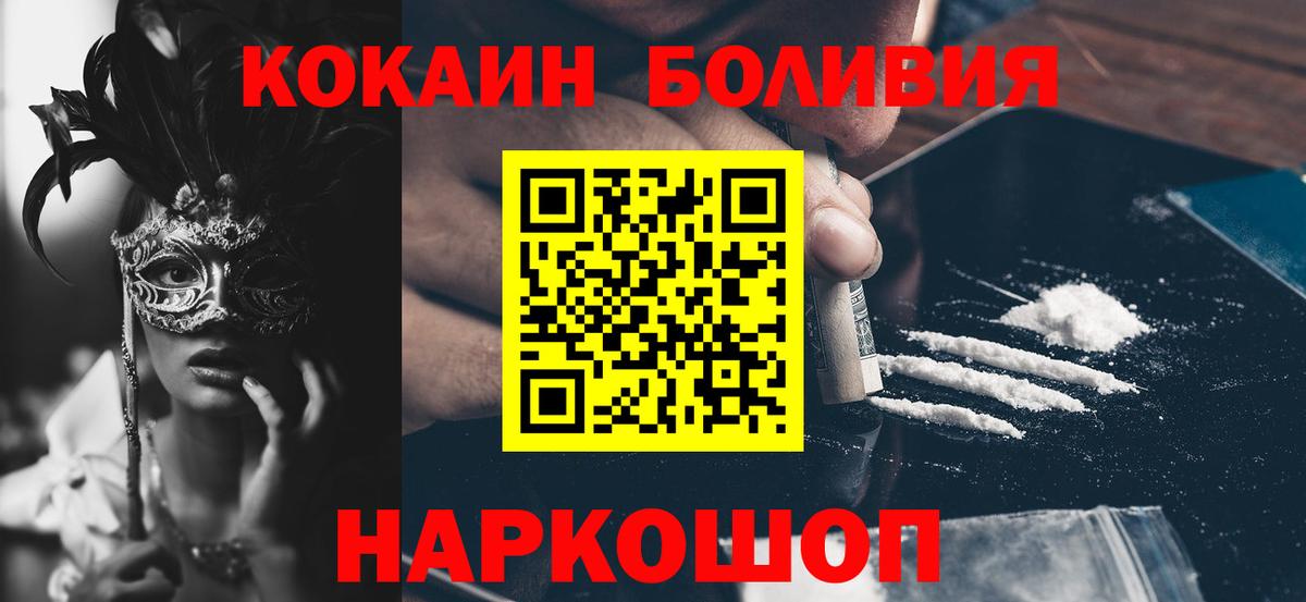 Кокаин VHQ  Вход с VPN  Соликамск 