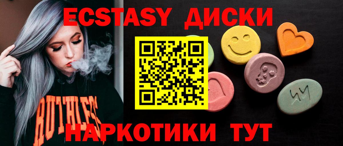 Ecstasy таблы  Экстази 280мг  ЭКСТАЗИ  Соликамск  Вход с VPN 