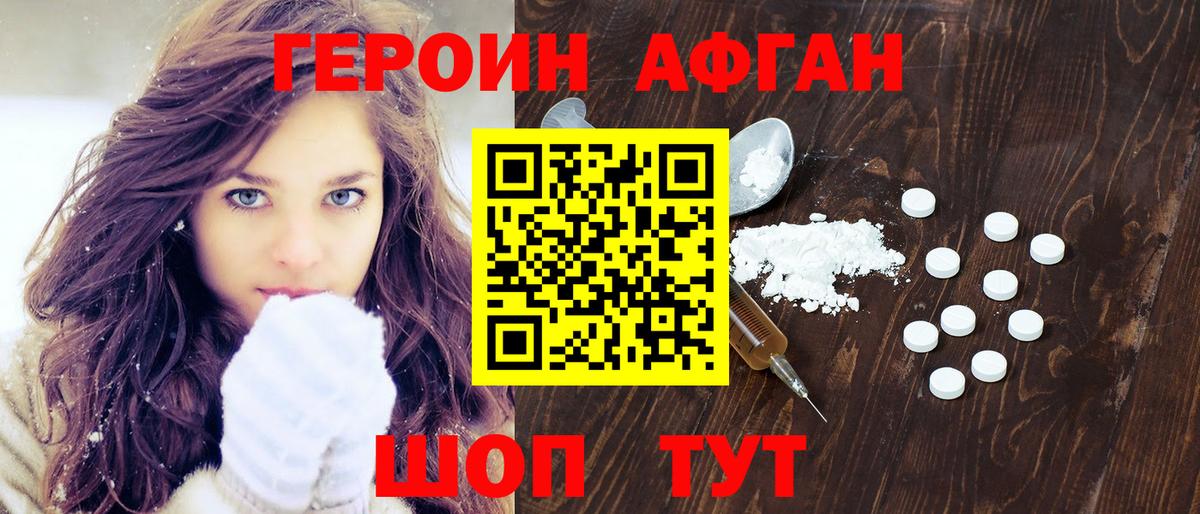 Героин герыч  Героин  Соликамск  Вход с VPN 