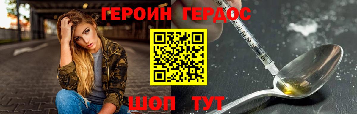 ГЕРОИН Афган Соликамск