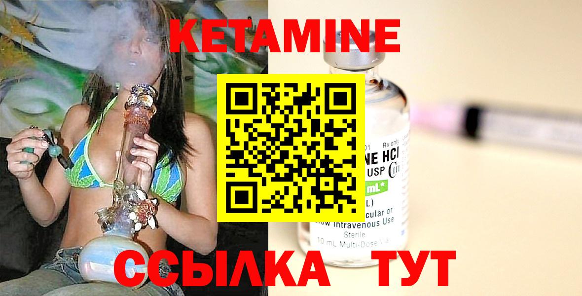 Соликамск  КЕТАМИН VHQ  Вход с VPN 