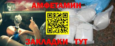 амфетамин Обнинск