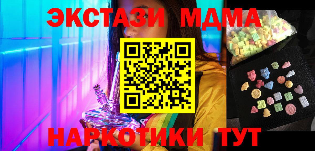 MDMA VHQ Соликамск