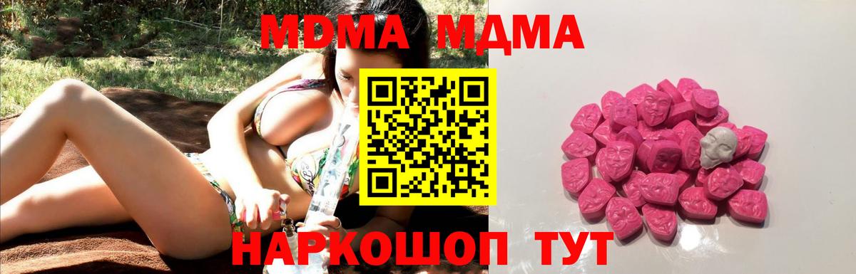 МДМА  МДМА crystal  Соликамск  Вход с VPN  MDMA VHQ 