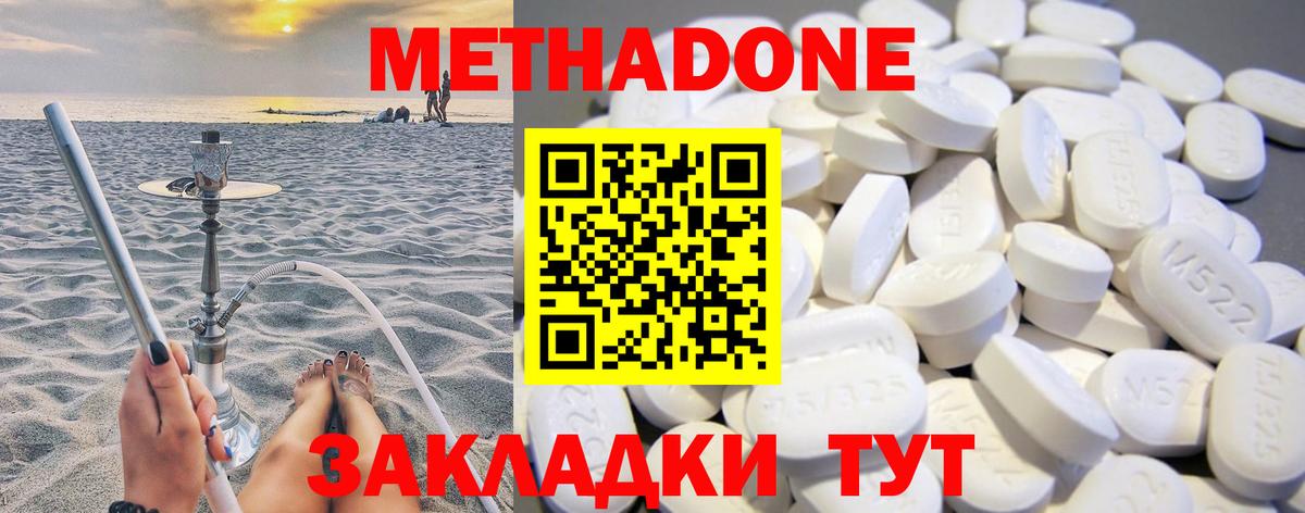 Метадон VHQ  Вход с VPN  МЕТАДОН белоснежный  нарко площадка официальный сайт  Соликамск 