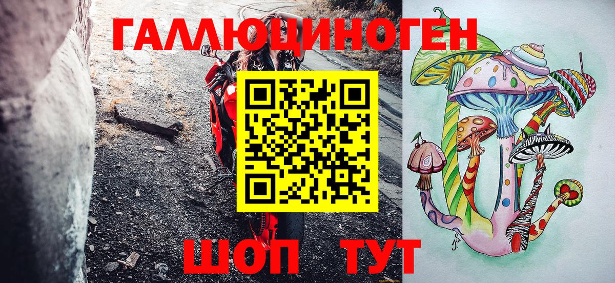 Галлюциногенные грибы ЛСД Соликамск
